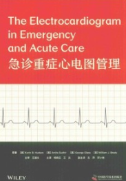 急诊重症心电图管理