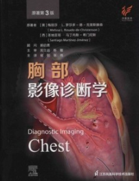 胸部影像诊断学 原著第3版