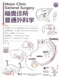 梅奥诊所普通外科学