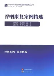 吞咽康复案例精选