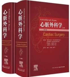 Kirklin／Barratt-Boyes心脏外科学 第4版 上下卷