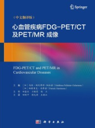 心血管疾病FDG-PET CT及PET MR成像