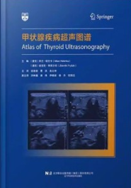 甲状腺疾病超声图谱