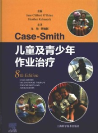 Case-Smith儿童及青少年作业治疗 第8版