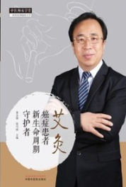 艾灸 癌症患者新生命周期守护者