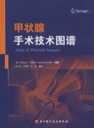 甲状腺手术技术图谱