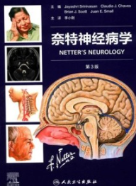 奈特神经病学 第3版