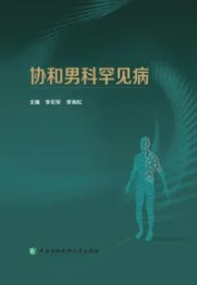 协和男科罕见病