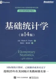 基础统计学 第14版