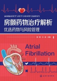 房颤药物治疗解析 优选药物与风险管理