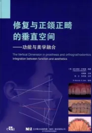 修复与正颌正畸的垂直空间