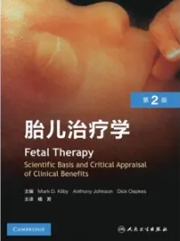 胎儿治疗学 第2版