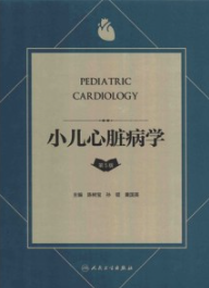 小儿心脏病学 第5版