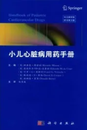 小儿心脏病用药手册 原书第2版