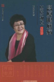 高原眼底病2023观点