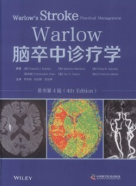 Warlow脑卒中诊疗学 原书第4版
