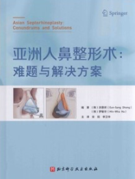 亚洲人鼻整形术 难题与解决方案