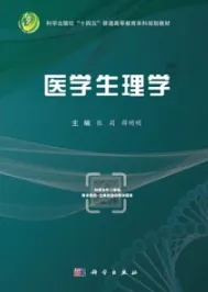 医学生理学
