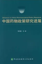 中国药物政策研究进展
