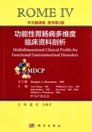 功能性胃肠病多维度临床资料剖析 原书第2版