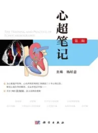 心超笔记（第二辑）