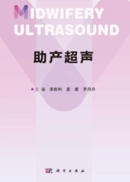 助产超声