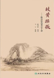 岐黄探微 陈治恒伤寒论十讲