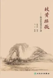 岐黄探微 陈治恒伤寒论十讲