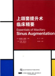 上颌窦提升术临床精要