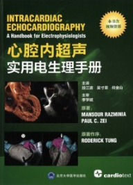 心腔内超声实用电生理手册