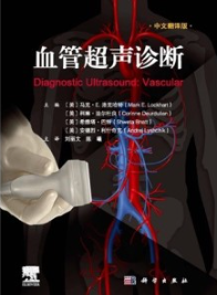 血管超声诊断
