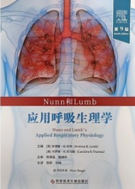 Nunn和Lumb应用呼吸生理学 第9版
