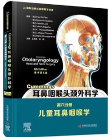 Cummings耳鼻咽喉头颈外科学 原书第6版 第六分册 儿童耳鼻咽喉学
