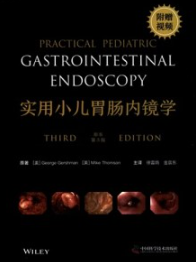 实用小儿胃肠内镜学（原书第3版）