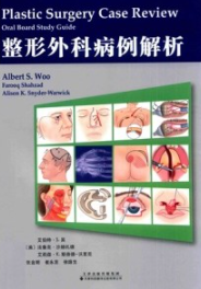 整形外科病例解析