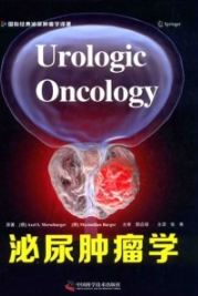 泌尿肿瘤学