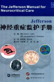Jefferson神经重症监护手册