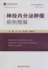 神经内分泌肿瘤病例精解