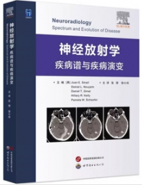 神经放射学 疾病谱与疾病演变