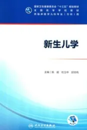 新生儿学