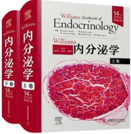 Williams内分泌学 原书第14版 上下卷