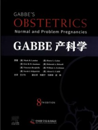 GABBE产科学 第8版