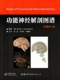 功能神经解剖图谱 第3版