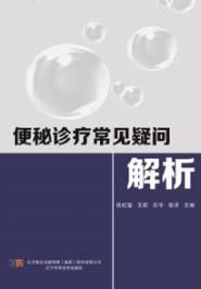 便秘诊疗常见疑问解析