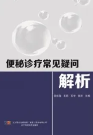 便秘诊疗常见疑问解析