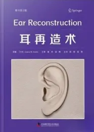 耳再造术