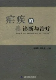 疟疾的诊断与治疗