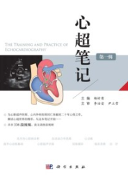 心超笔记（第一辑）