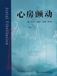 心房颤动
