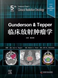 Gunderson & Tepper临床放射肿瘤学 原书第5版